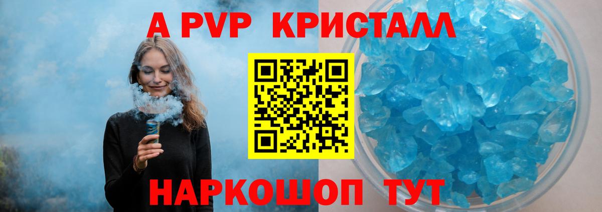 Альфа ПВП Соль Кольчугино