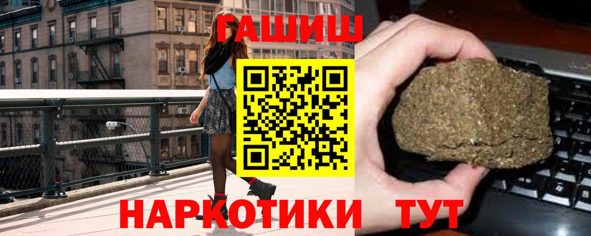 ГАШ  ГАШ хэш  Кольчугино  Вход с VPN  ГАШИШ 40% ТГК 