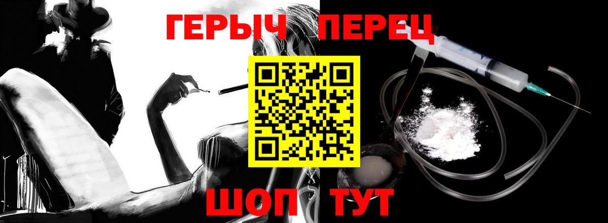 ГЕРОИН Heroin Кольчугино