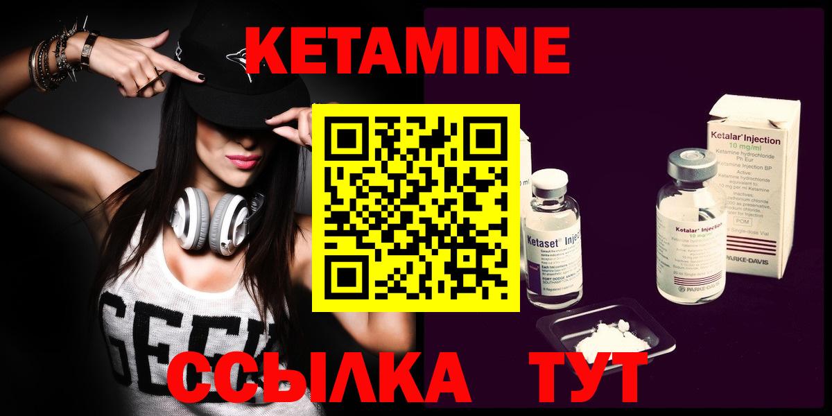 КЕТАМИН VHQ Кольчугино