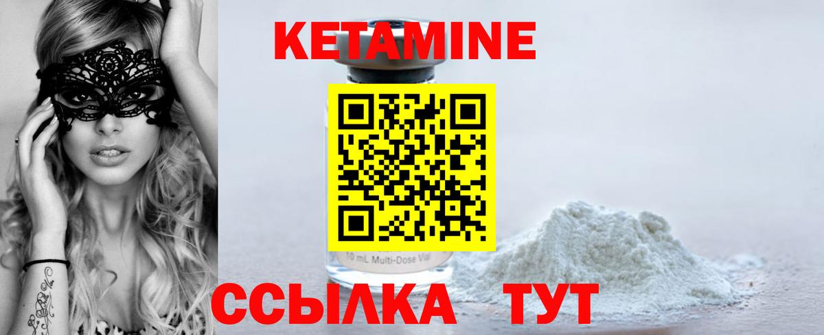 Кольчугино  КЕТАМИН VHQ  Вход с VPN 