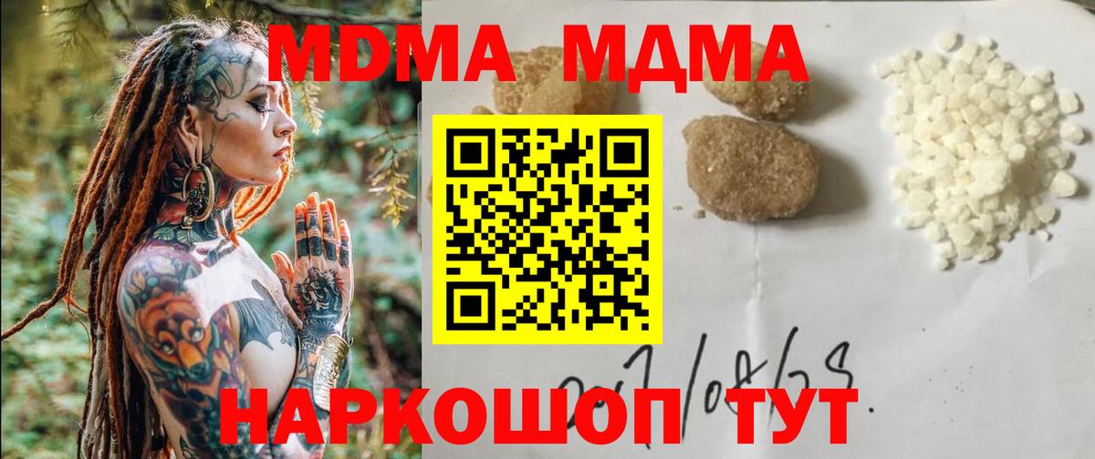 MDMA Molly Кольчугино