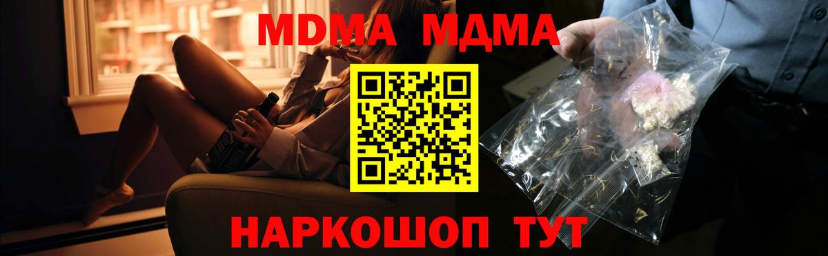 МДМА  МДМА VHQ  МДМА Molly  Вход с VPN  Кольчугино 