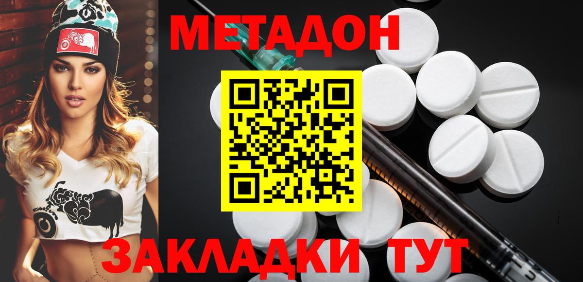 Метадон кристалл  Вход с VPN  Кольчугино 