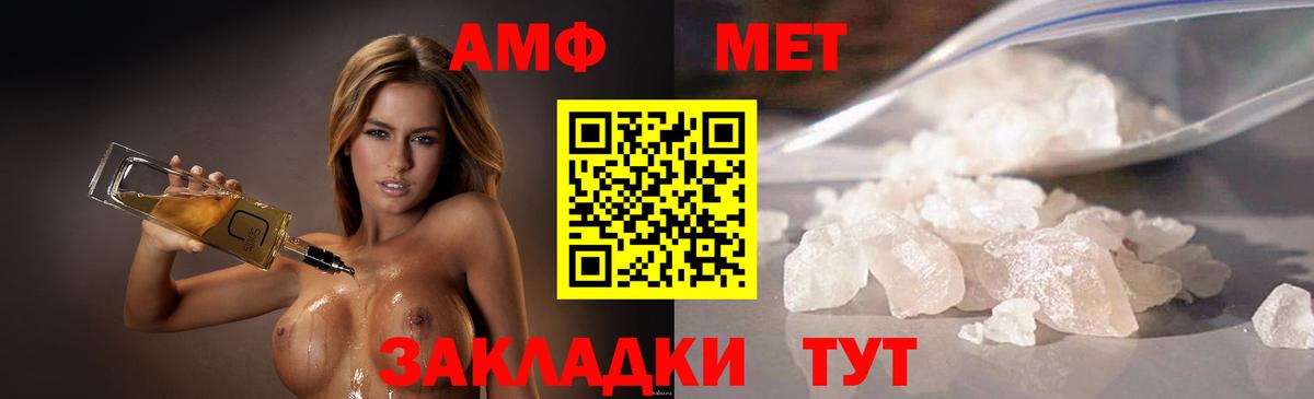 МЕТАМФЕТАМИН винт  МЕТАМФЕТАМИН винт  Кольчугино  Вход с VPN 