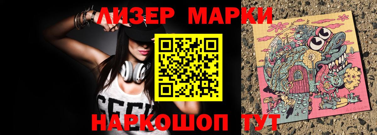 наркота  Наркотические марки  Вход с VPN  Марки NBOMe 1,5мг  Кольчугино 