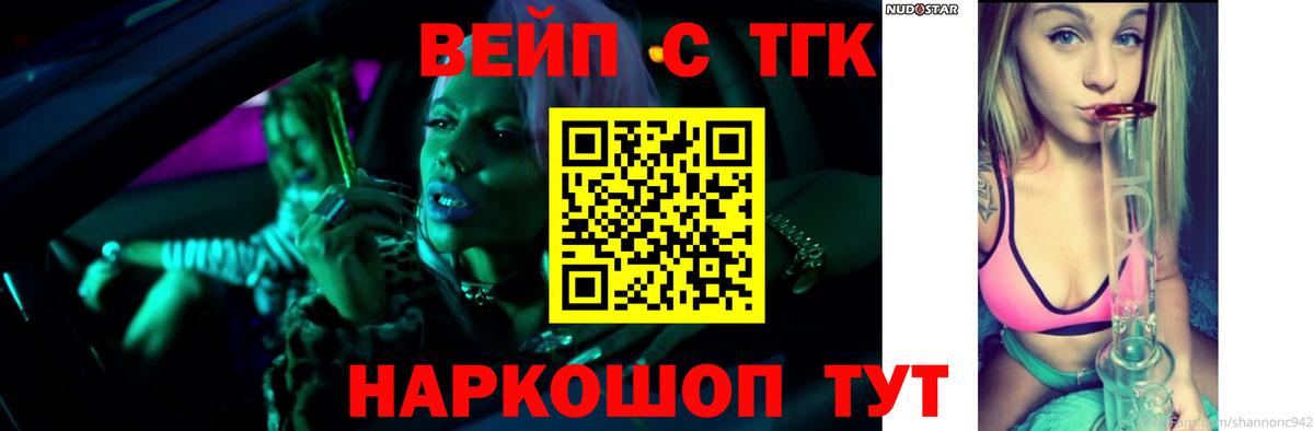 Дистиллят ТГК жижа Кольчугино